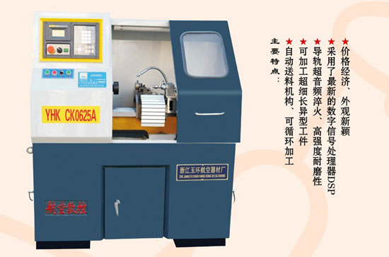 华星-小型数控车床CK0625