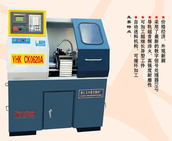 华星-小型数控车床CK0620